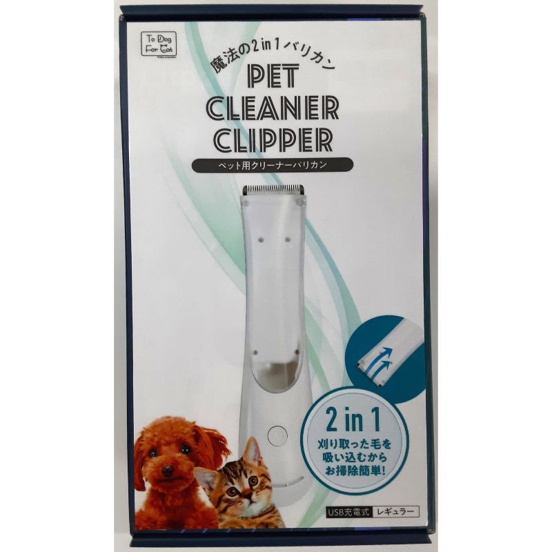 B-blast 魔法の2in1 ペット用クリーナーバリカン レギュラー 犬猫用 ペット用品