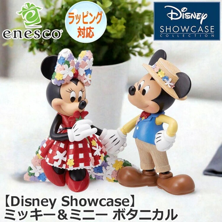 enesco エネスコ Disney Showcase ミッキー＆ミニー ボタニカル フィギュア ディズニー ミッキーマウス ミニーマウス 人気 キャラクター グッズ 大人向け 置物 インテリア オブ