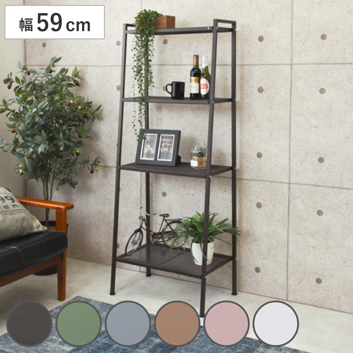 オープンラック 幅59cm 4段 スチールラック アースカラー ラック 棚 収納 収納棚 飾り棚 ディスプレイラック 花台 ディスプレイ キャスター付 スチール くすみカラー シンプル