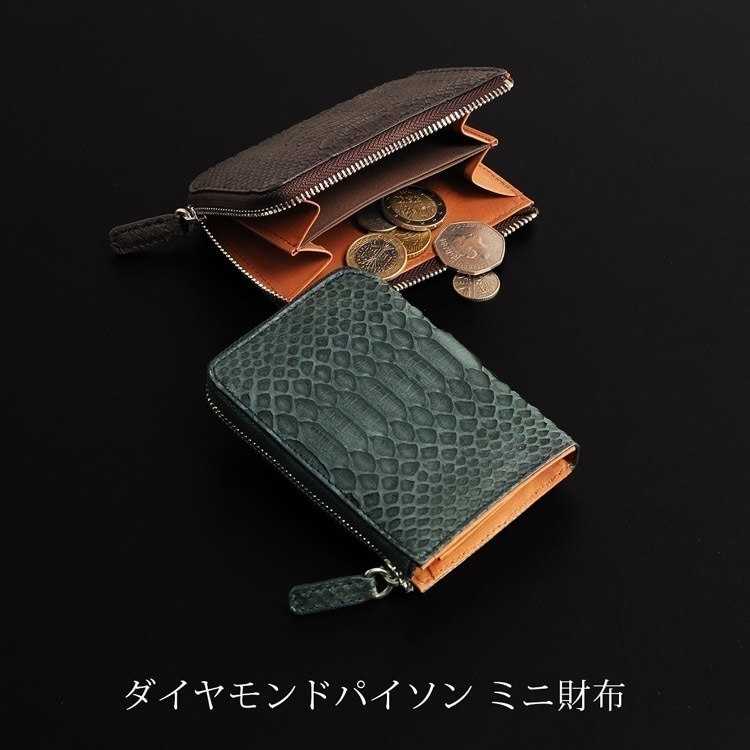 パイソンレザーコインケース ネコポス対応