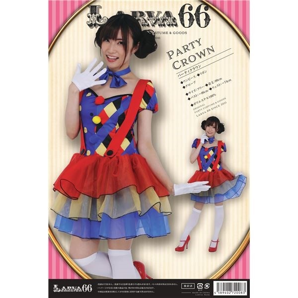 [コスプレ] パーティクラウン
