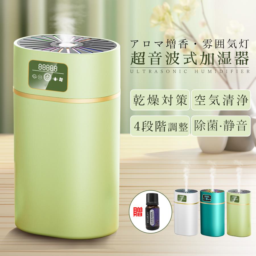 【2025新製品】加湿器 卓上 超音波式 空気清浄 360大範囲加湿 脱臭 除菌 4除菌 空気加湿機 芳香対応 上から給水 タッチセンサー 空焚き防止 省エネ PSE認証