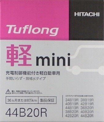 Tuflong 軽mini KMI44B20R