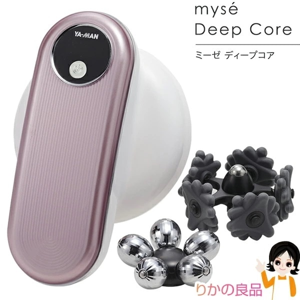 ミーゼ ディープコア ピンク 振動 マシン ヤーマン アセチノディープコア 美顔器 セルライト アセチノ ミーゼ MS-10P RSL発送 rty 80s rty bnm