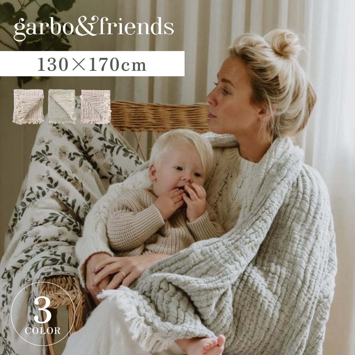 おくるみ ブランケット ベビー ガーゼ タオル 赤ちゃん MELLOW BLANKET ベージュ カーキ ピンク