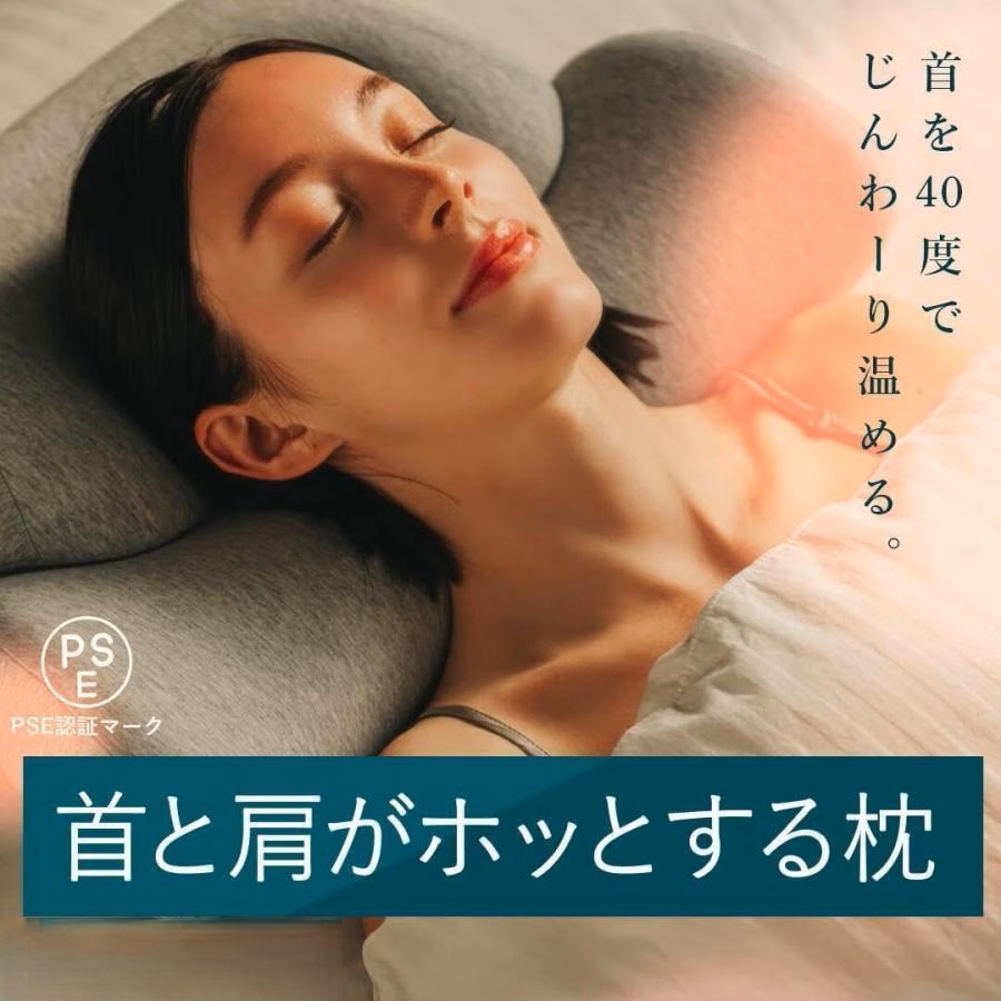 【激安開催！】ホッとする枕 枕 ピロー 首 肩 温まる 温める ほっと 暖かい ホット 冷え性 安心 寒い 冬 快眠 安眠 温め グッズ 寝具 低反発 高反発 睡眠 ライトグレーF 5,386円