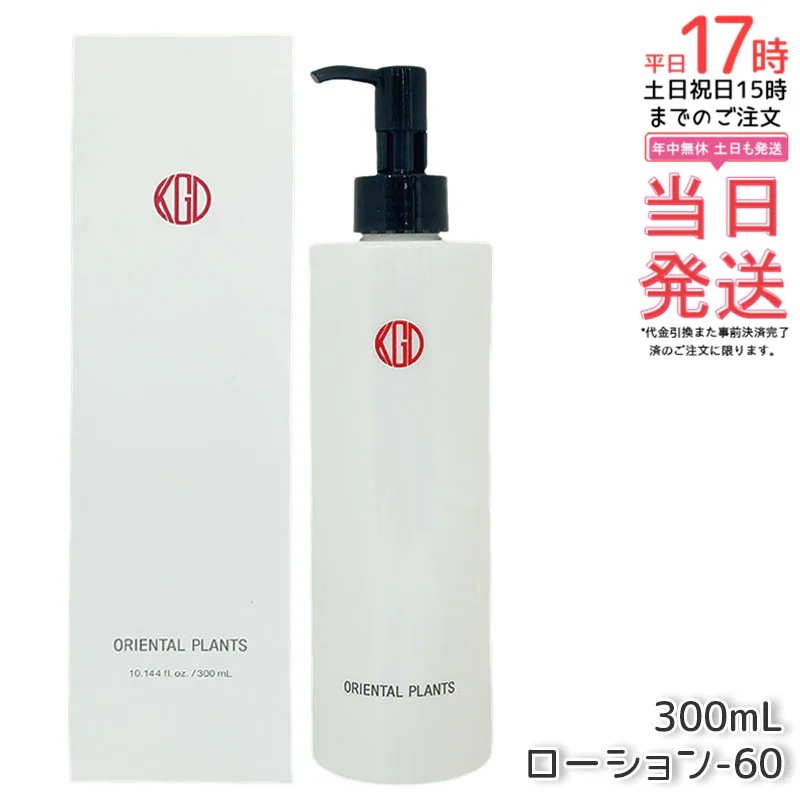 江原道 オリエンタルプランツ 発酵ローション-60 (300mL) 化粧水 高保湿 発酵成分 角質層ケア ハリ 弾力 乾燥対策 くすみケア 敏感肌対応 植物由来成分