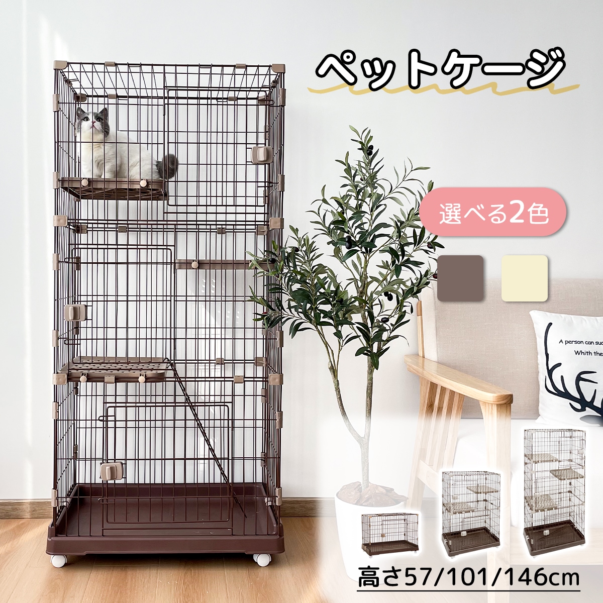 国内即納 猫ケージ 大型 キャットケージ ワイド扉 多頭飼い 脱走防止 組立簡単 キャスター付き 1段 2段 3段 組み替え自由 梯子付き 猫用ケージ おしゃれ 室内外兼用 ペット用品