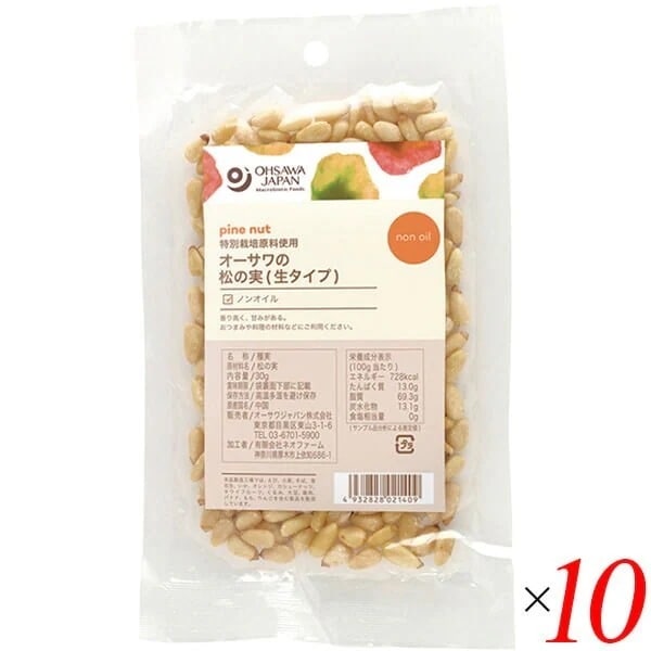 オーサワの松の実(生タイプ)30g 10個セット
