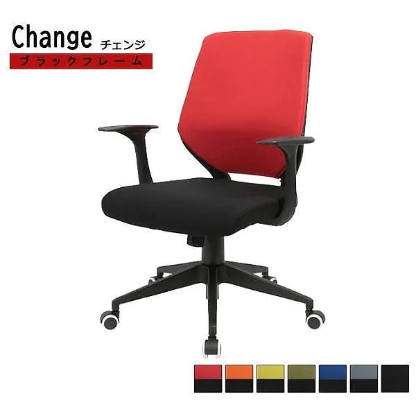 オフィスチェア 着脱式 背もたれカバー 肘付 １脚 ブラックフレーム パソコン 勉強 ビジネス ワーク チェア イス 個人宅配送不可