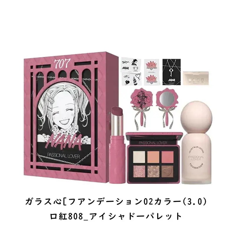 Qoo10] PASSIONAL LOVER NANA 連名 セット ギフトボックス : キット