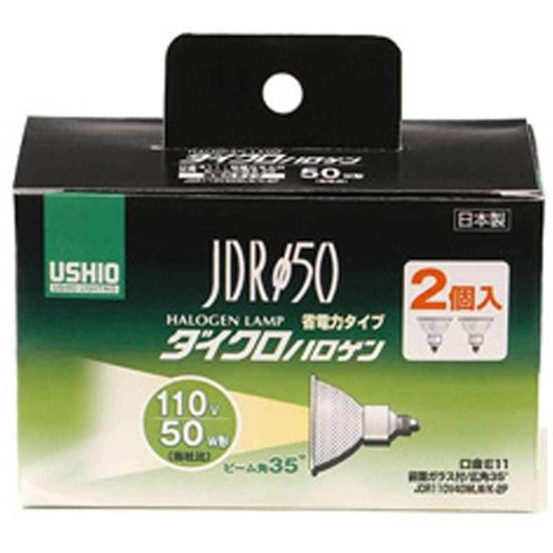 ウシオライティング　JDR110V40WLWK2P　JDR110V40WLWK2P