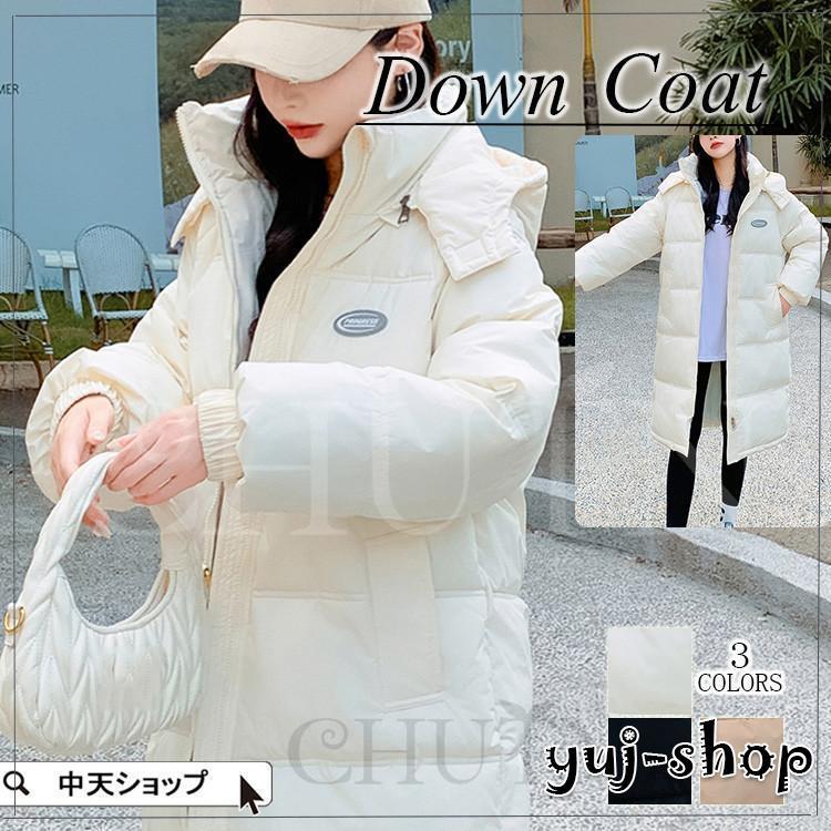 品質いいな品ダウンコートロングダウンコートレディース冬ダウンジャケット防寒コート中綿コートアウターフード付き無地体型カバーカジュアル韓国風