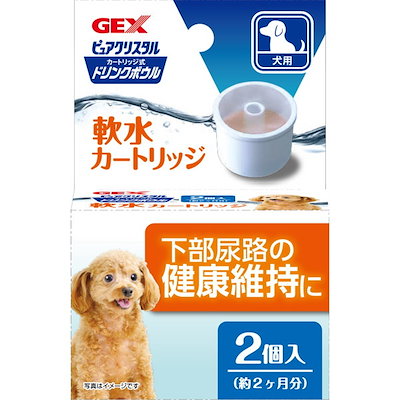 他サイト： ピュアクリスタル ドリンクボウル 軟水カートリッジ 犬用2個の商品画像