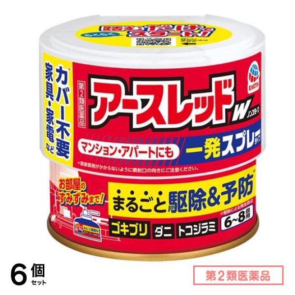 第２類医薬品 アースレッドW ノンスモーク 一発スプレータイプ 6～8畳用 100mL× 1個入 6個セット