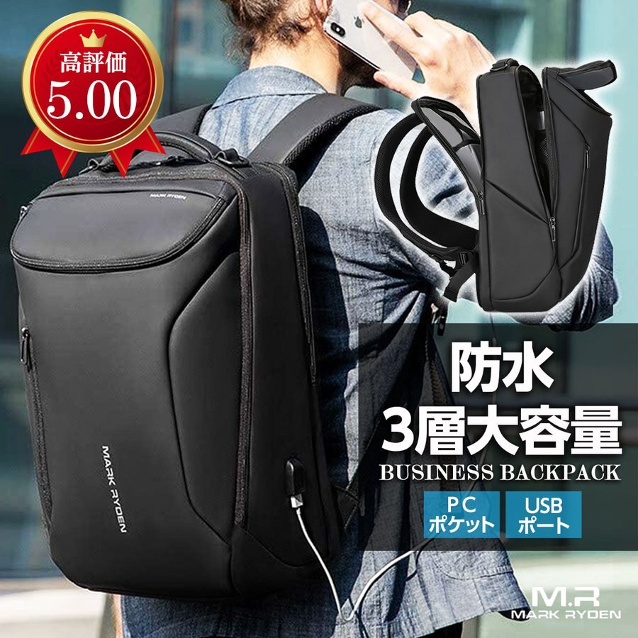 ビジネスリュック ビジネスバック 30L 大容量 薄型 防水 PC収納 出張 ウォーキング 自転車 7,799円