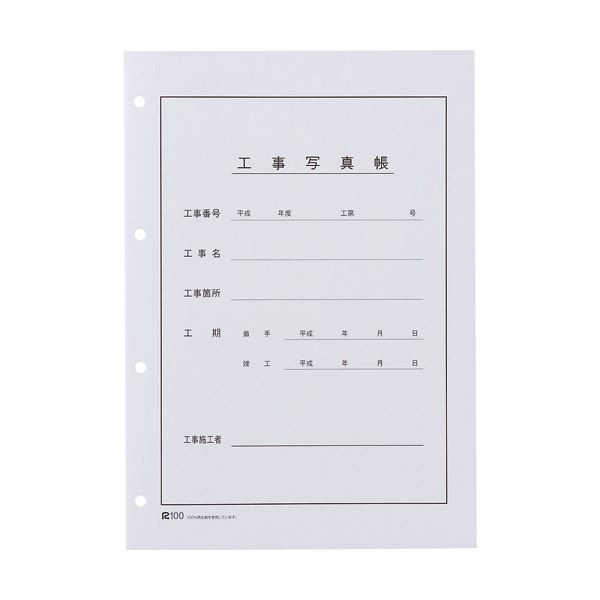 (まとめ) フジカラー販売 フジカラー工事用写真帳L スペア表紙 201561 1パック(20組) (×5セット)