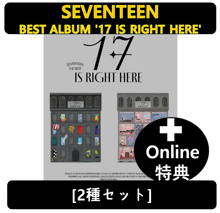 【Online特典】[2種セット] SEVENTEEN - BEST ALBUM 17 IS RIGHT HERE 8,604円
