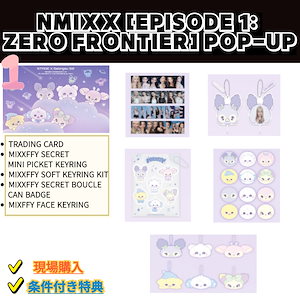 nmixx ポップアップ