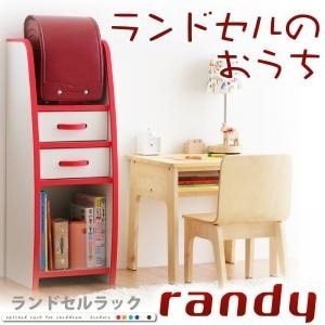 ソフト素材キッズファニチャーシリーズ ランドセルラック[randy]ランディ ホワイト