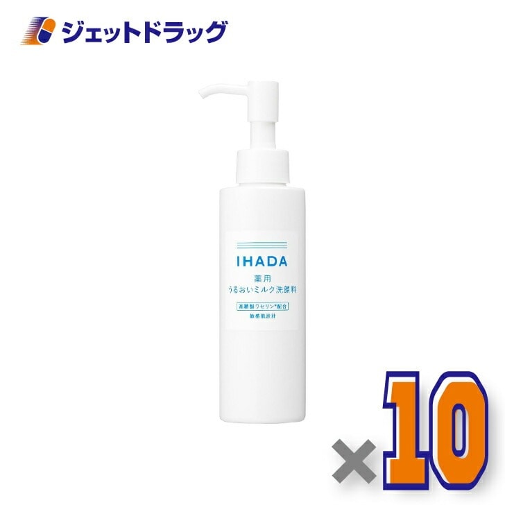 【医薬部外品】イハダ 薬用うるおいミルク洗顔料 140mL ×10個（薬用洗顔料）
