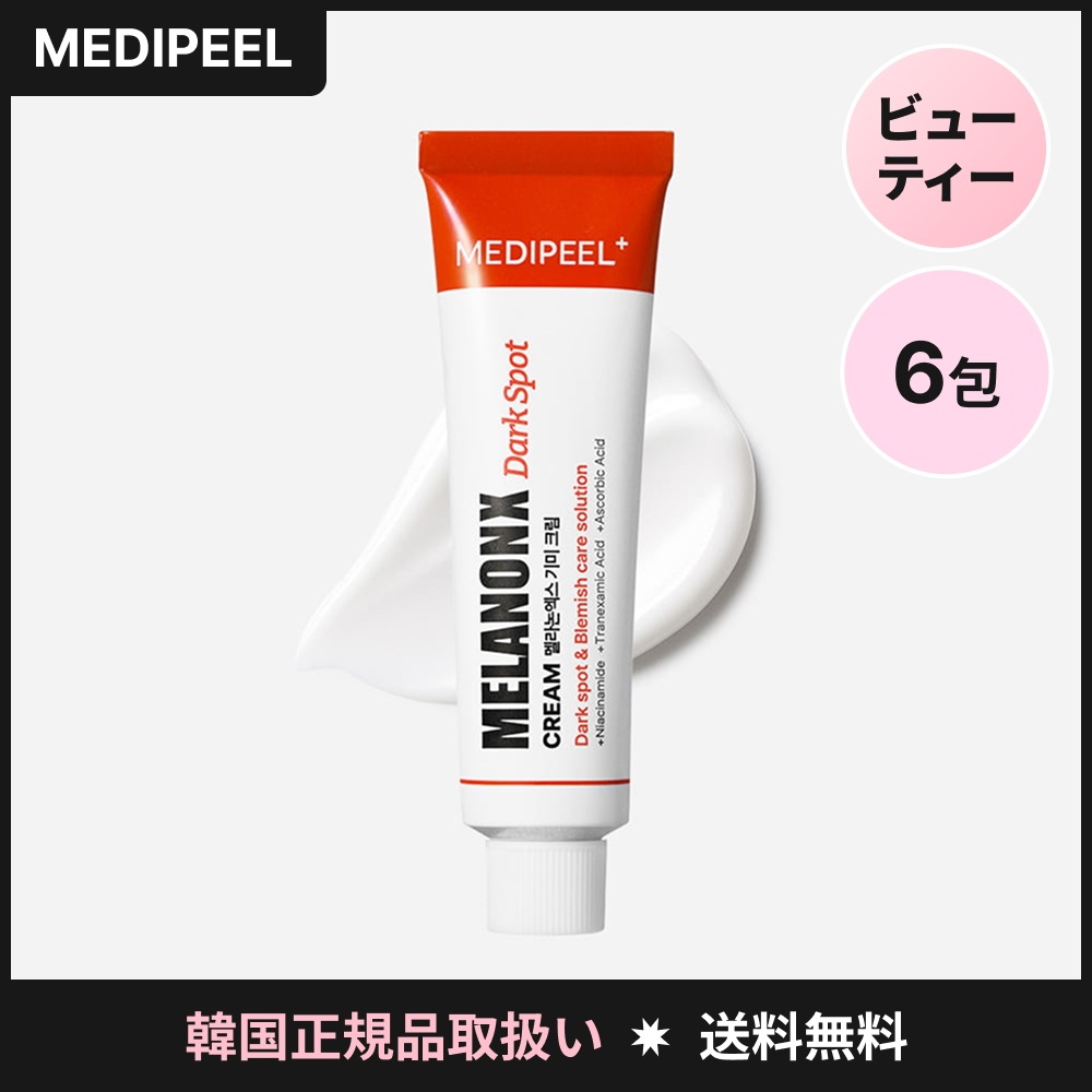 メディピール メラノンX クリーム/アンプル/アイクリーム 30ml×6個 セット フェイスクリーム スキンケア デイリー用 韓国コスメ 保湿ケア なめらか肌 印象ケア