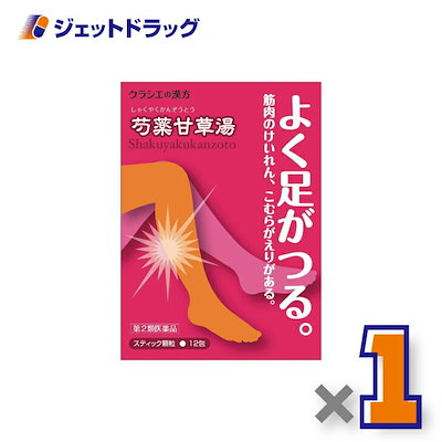 他サイト： 【第2類医薬品】クラシエ漢方芍薬甘草湯エキス顆粒 12包の商品画像