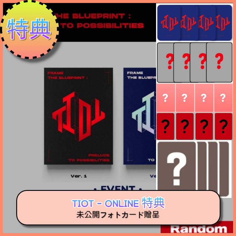 [withmuu特典] TIOT - Frame the Blueprint:PRELUDE TO POSSIBILITIES [4SET] 当日出荷