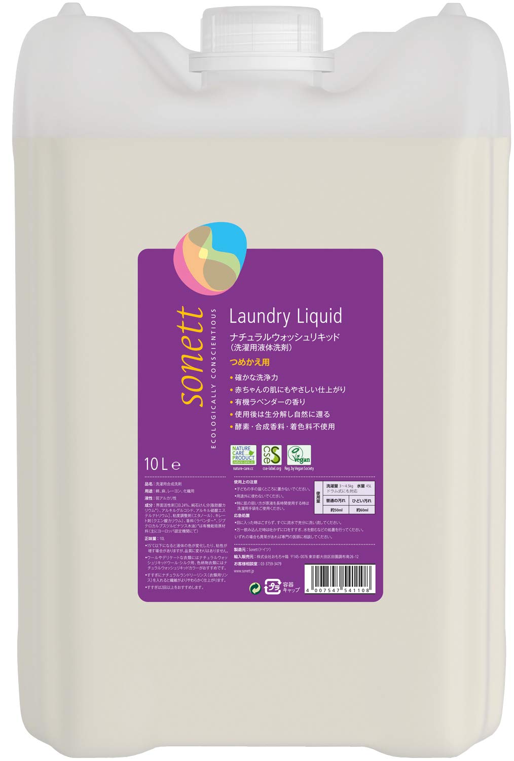 sonett ソネット 洗濯用洗剤 ウォッシュリキッド 液体洗剤 ラベンダー 大容量 詰替 10L ポンプ別売 敏感肌 オーガニック 自然由来 SNN5411