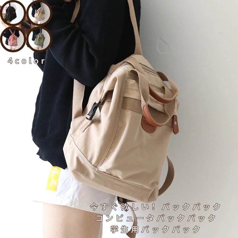 今すぐ欲しい！バックパック ミニショルダーバッグ 韓国ファッション 百掛け カジュアル 日本のレトロなキャンバスバッグ新しい通学かばん学生バックパック