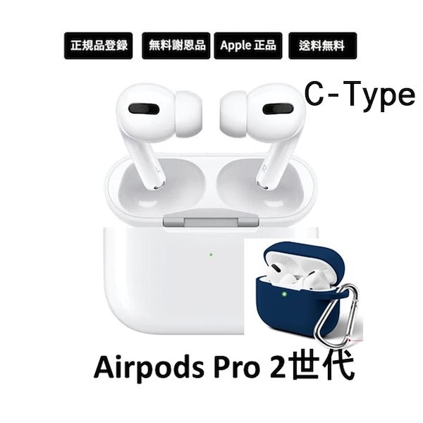 Qoo10] アップル AirPods Pro 第2世代 未開封