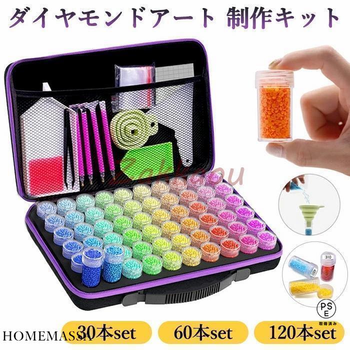 注文はすぐに手配ダイヤモンドアート キット セット 初心者 道具 ダイヤモンド塗装ツール ペン 収納ボックス ビーズストレージ 5ダイヤモンドアート大人 子供用 ダイヤモンド