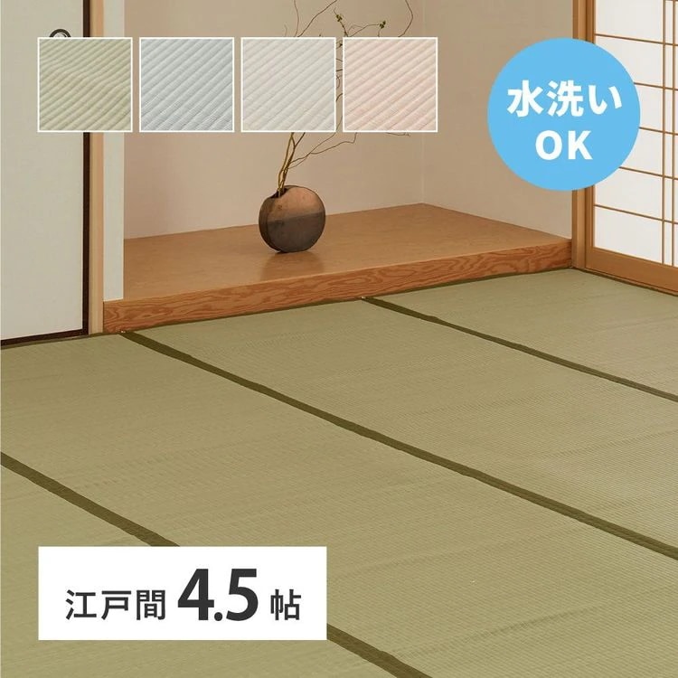 ラグマット 洗える 4.5畳 261×261cm 江戸間 夏 い草風 ござ ゴザ