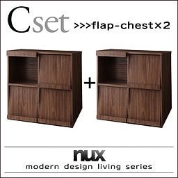 シンプルモダンリビングシリーズ[nux]ヌクス Cセット[フラップチェストx2個] ウォルナットブラウン