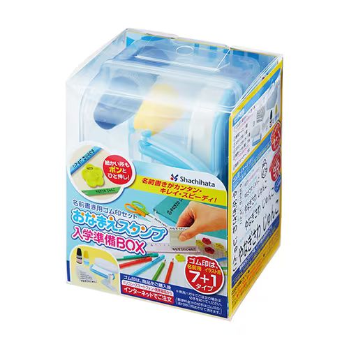 （まとめ買い）おなまえスタンプ入学準備BOX メールオーダー式 GAS-B/MO [x3]