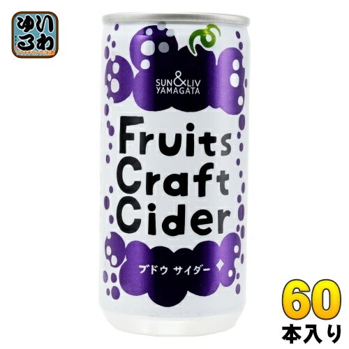 山形食品 フルーツクラフトサイダー ブドウ 200g 缶 60本 (30本入×2 まとめ買い) 炭酸飲料 Fruits Craft Cider ぶどう