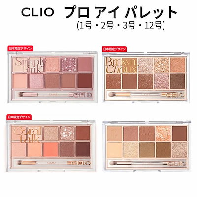 Qoo10] クリオ メール便 無料 pro eye pale