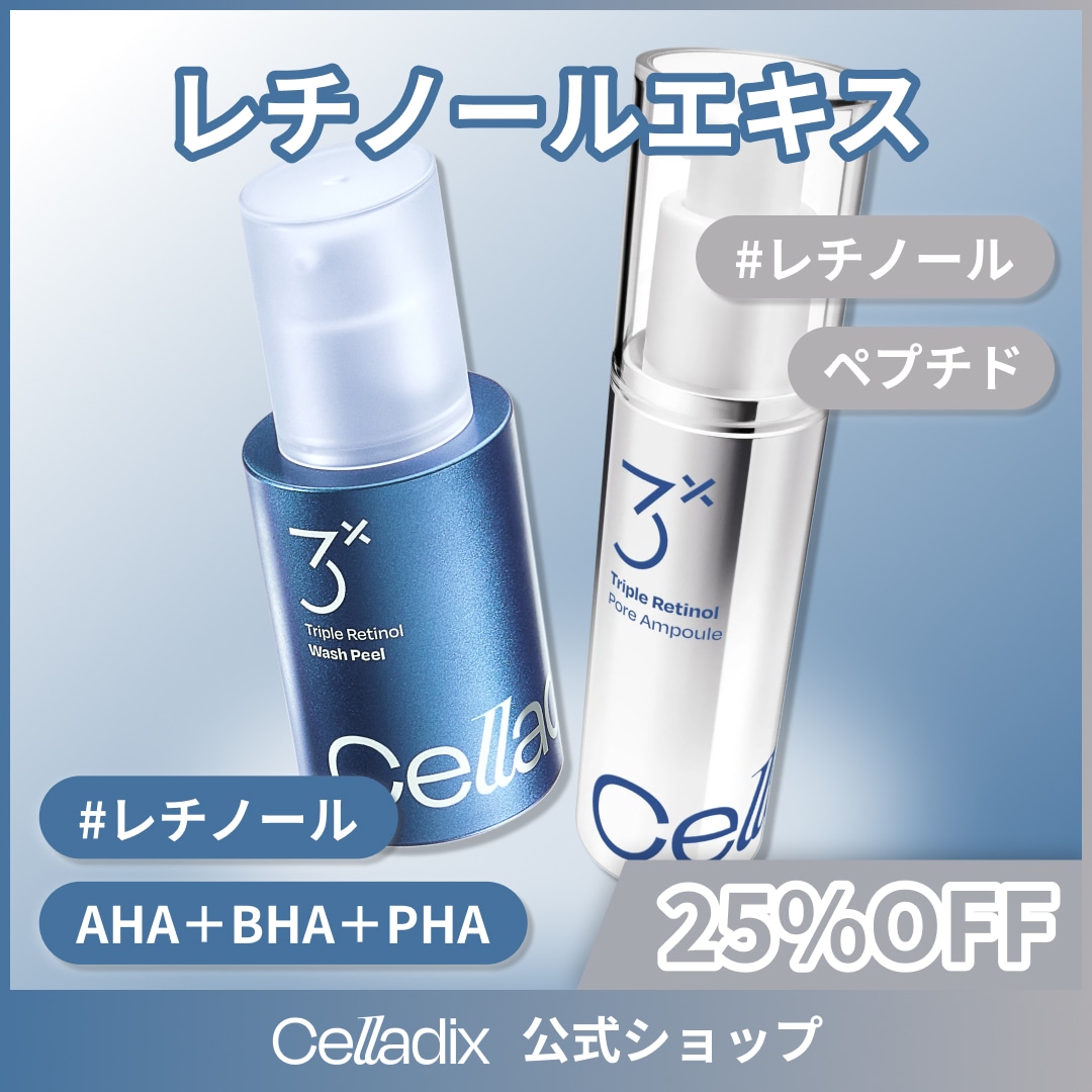 Qoo10] セラディックス ツヤ肌ダブルレチノールセット : キット