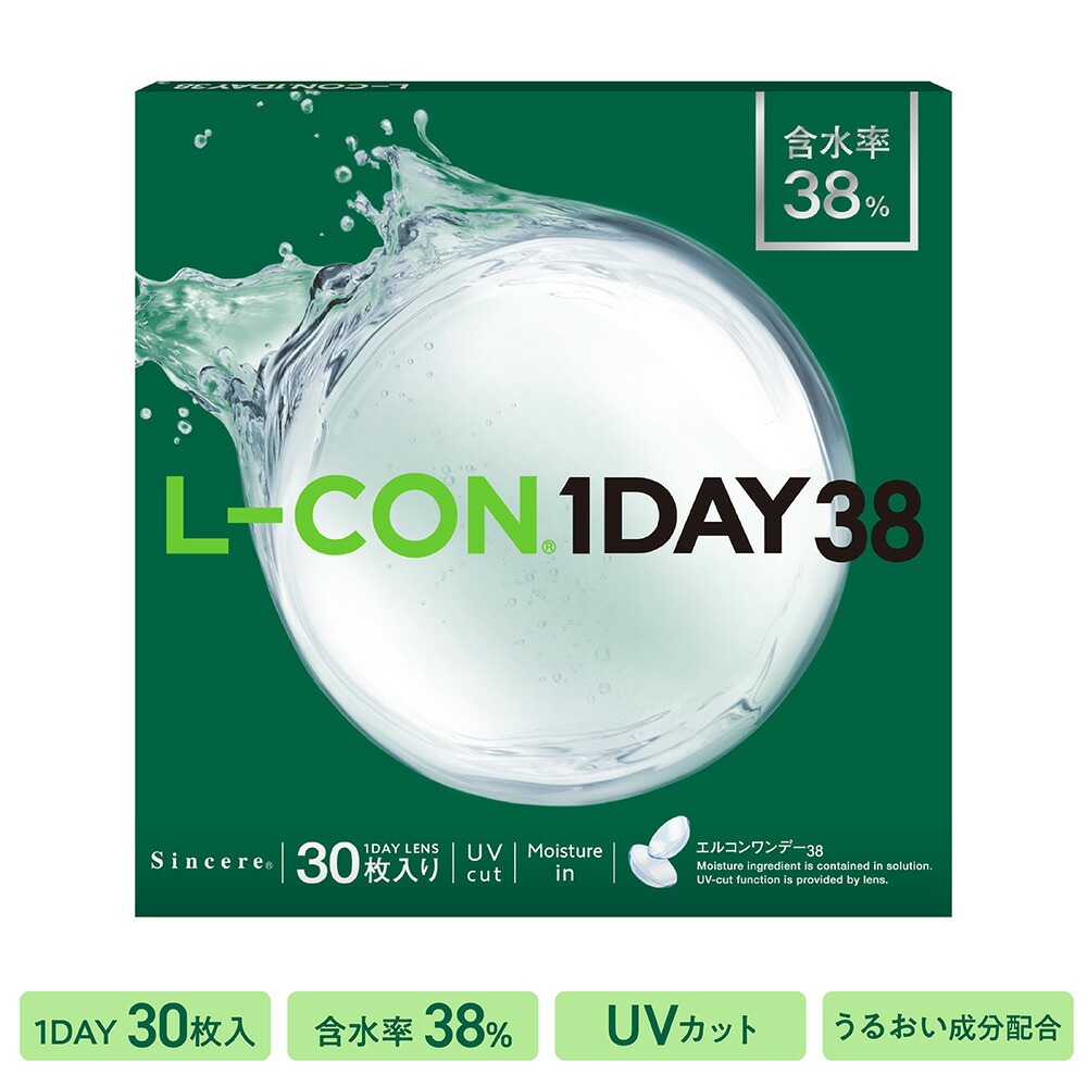合計180枚 工ルコンワンデー38（1箱30枚入）6箱 シンシア l-con lcon 1day コンタクトレンズ 1日使い捨て モイスチャー