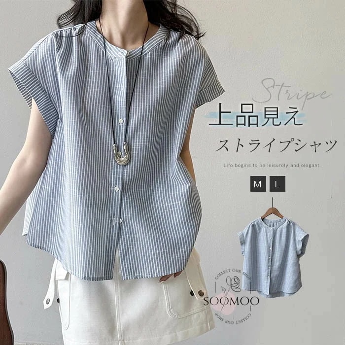 【20点セット】シャツ 半袖 夏 レディース ストライプ シャツ ブラウス 半袖 トップス フレンチスリーブ キレイめ オフィス 大人可愛い 大きいサイズ ストライプ柄 ゆったり ファッション オシャ