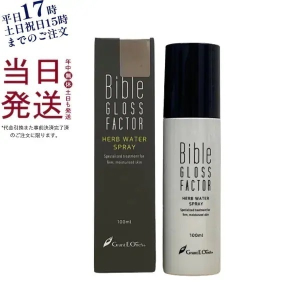 GLOSS FACTOR Bible ハーブウォータースプレー 100ml バイブルグロスファクター 5,725円