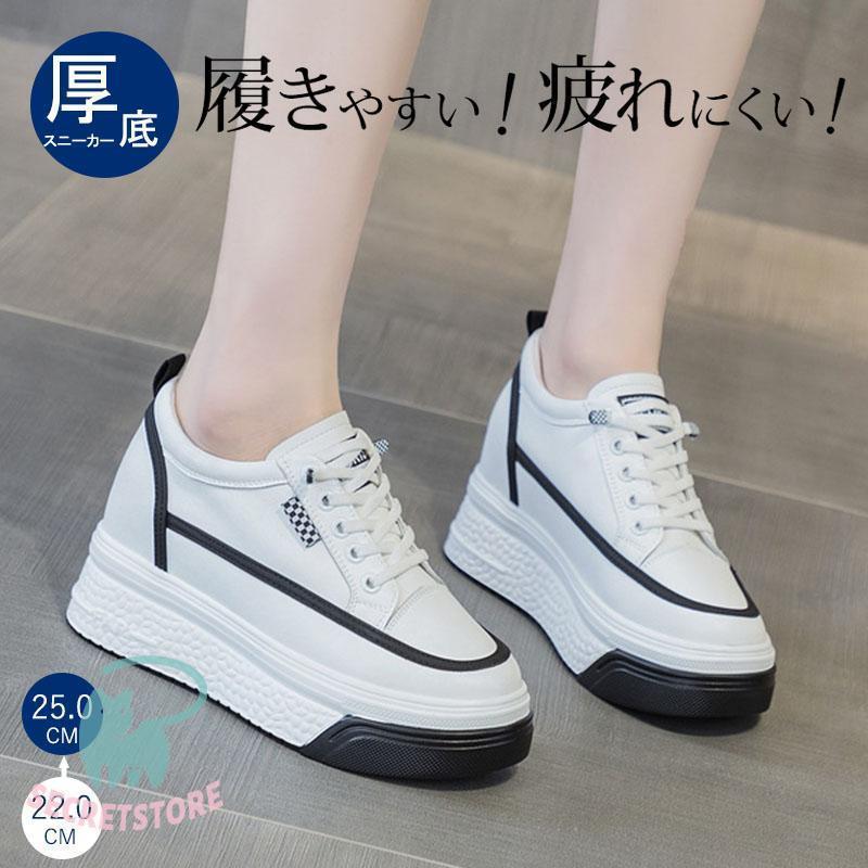 厚底スニーカー レディーススニーカー ウォーキングシューズ シークレット インヒール 軽量 身長アップ 歩きやすい 疲れにくい おしゃれ 通勤通学カジュアル