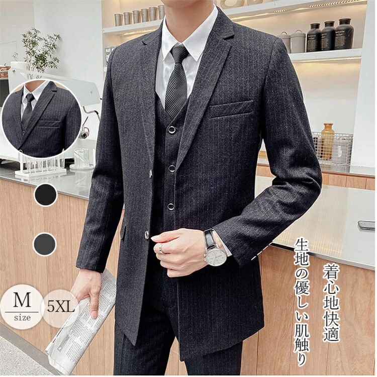 希少アイテムスーツ スリーピース　メンズスーツ スリム ビジネススーツ 2つボタン オールシーズン 洗えるパンツウォッシャブル セットアップ　3ピース　パーティー 結婚式　彼氏