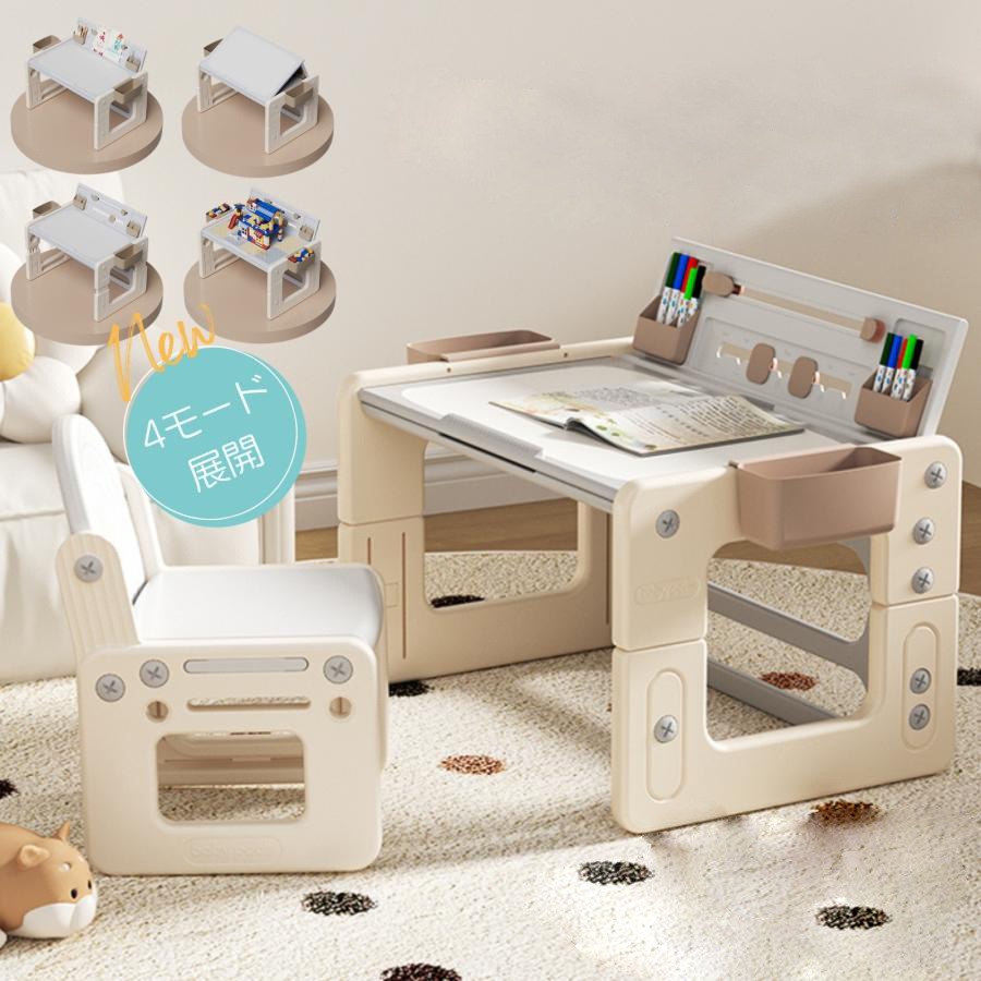 キッズデスクセット 勉強机 テーブル 学習デスク 高さ角度調節可能 安心安全 お絵かきボード 子供テーブル いす 知育デスク お絵描き 幼児 こども GU MODE 9,472円