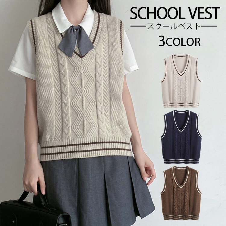 スクールベスト 制服ベスト 制服 学生制服 ユニセックス ニットベスト Vネック 配色 ノースリーブ レイヤード 重ね着 スクール 男女兼用 ベスト 学生ベスト セーラー服 JK コスプレ 菅公学生服
