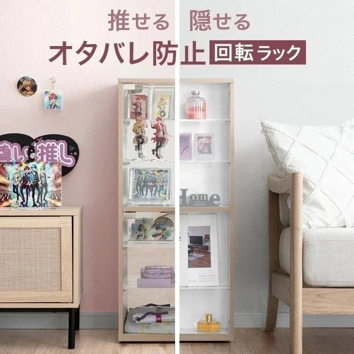 推せる/隠せる オタバレ防止 回転ラック 幅40cm キャスター付 アクリル コレクションラック コレクションボード コレクションケース 推し活収納 収納 棚 推し活 オタ活 コレクション グッズ