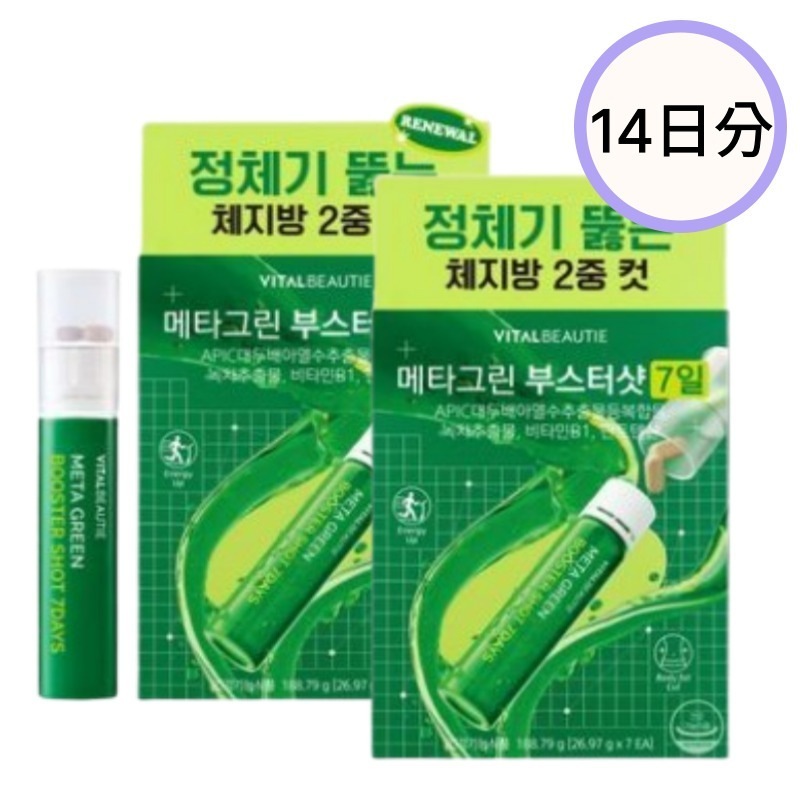 メタグリーンブースターショット14日 / 韓国アイドルダイエット