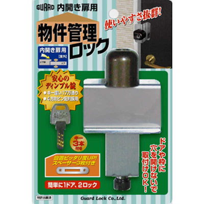 他サイト： トクヤマ　物件管理ロック 内開き扉用　NO.597の商品画像