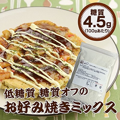 低糖工房 低糖質 糖質オフのお好み焼きミックス粉 3...のサムネイル