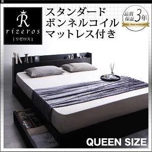 [組立設置付]棚/コンセント付収納ベッド [リゼロス] スタンダードボンネルコイルマットレス付 クイーン(Qx1) ブラック [マットレス]白